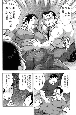 Page 128 of Comic G-men Gaho No.09 Gacchibi Zeme