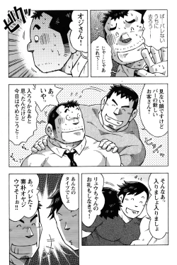 Page 129 of Comic G-men Gaho No.09 Gacchibi Zeme