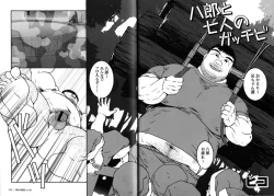 Page 132 of Comic G-men Gaho No.09 Gacchibi Zeme