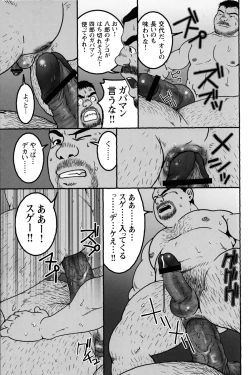 Page 142 of Comic G-men Gaho No.09 Gacchibi Zeme