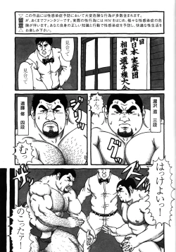 Page 145 of Comic G-men Gaho No.09 Gacchibi Zeme