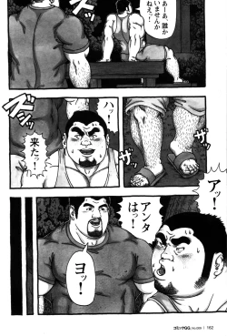 Page 148 of Comic G-men Gaho No.09 Gacchibi Zeme