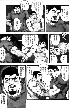 Page 151 of Comic G-men Gaho No.09 Gacchibi Zeme