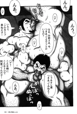 Page 155 of Comic G-men Gaho No.09 Gacchibi Zeme