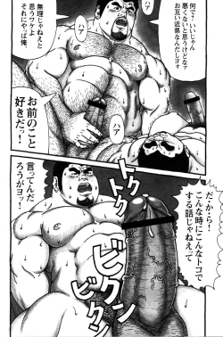 Page 156 of Comic G-men Gaho No.09 Gacchibi Zeme