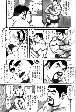 Page 164 of Comic G-men Gaho No.09 Gacchibi Zeme
