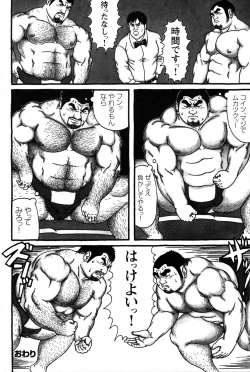 Page 165 of Comic G-men Gaho No.09 Gacchibi Zeme