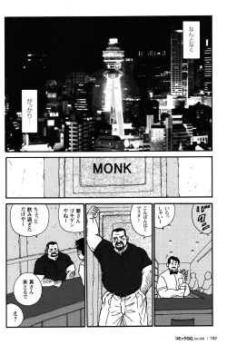 Page 175 of Comic G-men Gaho No.09 Gacchibi Zeme