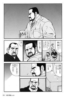Page 176 of Comic G-men Gaho No.09 Gacchibi Zeme