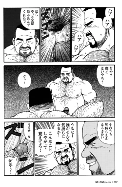 Page 185 of Comic G-men Gaho No.09 Gacchibi Zeme