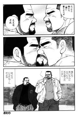 Page 194 of Comic G-men Gaho No.09 Gacchibi Zeme