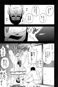Page 22 of Comic G-men Gaho No.09 Gacchibi Zeme