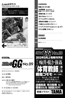 Page 2 of Comic G-men Gaho No.09 Gacchibi Zeme