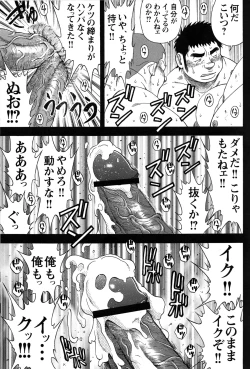 Page 36 of Comic G-men Gaho No.09 Gacchibi Zeme