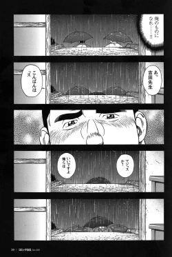 Page 39 of Comic G-men Gaho No.09 Gacchibi Zeme