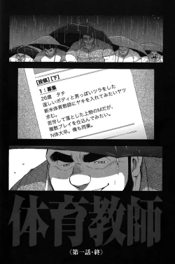 Page 40 of Comic G-men Gaho No.09 Gacchibi Zeme