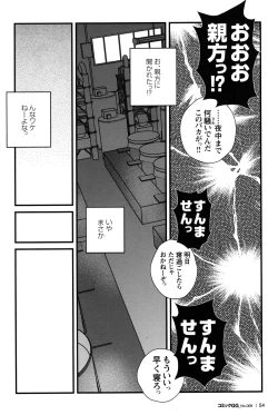 Page 52 of Comic G-men Gaho No.09 Gacchibi Zeme