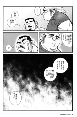 Page 54 of Comic G-men Gaho No.09 Gacchibi Zeme