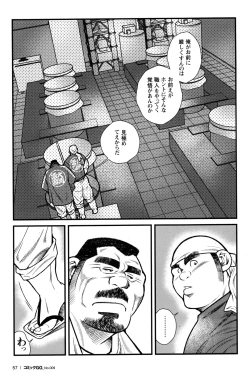 Page 55 of Comic G-men Gaho No.09 Gacchibi Zeme