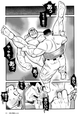 Page 59 of Comic G-men Gaho No.09 Gacchibi Zeme