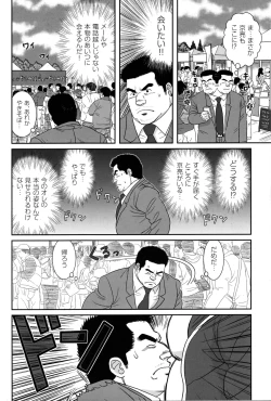 Page 90 of Comic G-men Gaho No.09 Gacchibi Zeme