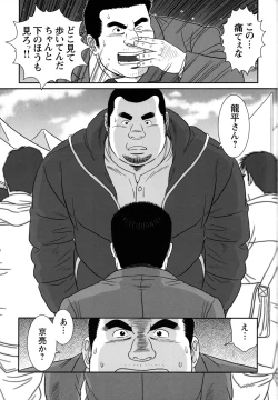Page 91 of Comic G-men Gaho No.09 Gacchibi Zeme