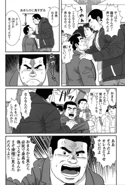 Page 92 of Comic G-men Gaho No.09 Gacchibi Zeme