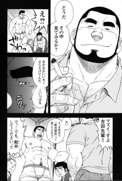 Page 9 of Comic G-men Gaho No.09 Gacchibi Zeme