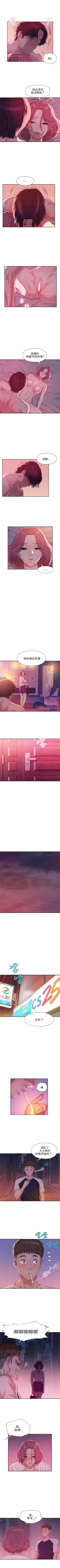 Page 104 of 新生淫乱日记 1-61完结（中文）