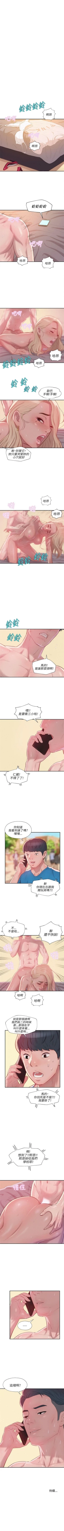 Page 111 of 新生淫乱日记 1-61完结（中文）