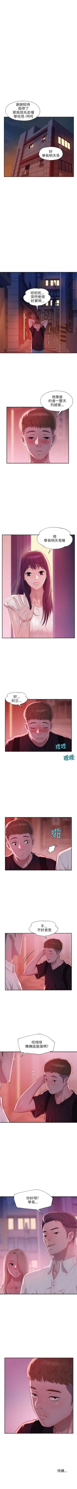 Page 121 of 新生淫乱日记 1-61完结（中文）