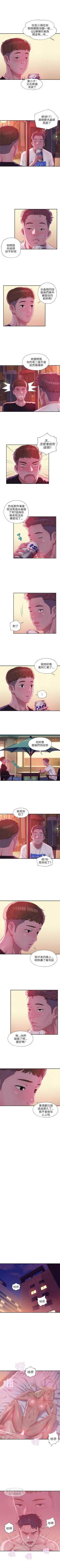 Page 124 of 新生淫乱日记 1-61完结（中文）