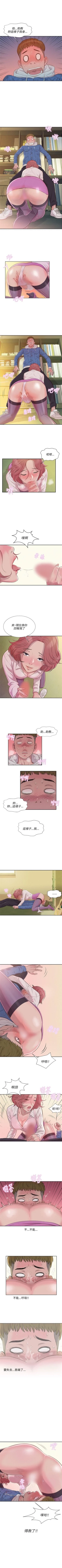 Page 13 of 新生淫乱日记 1-61完结（中文）