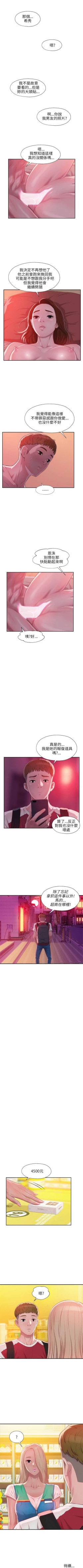 Page 147 of 新生淫乱日记 1-61完结（中文）