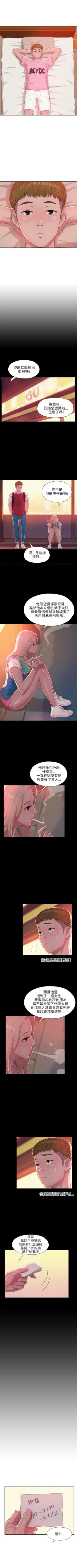 Page 151 of 新生淫乱日记 1-61完结（中文）