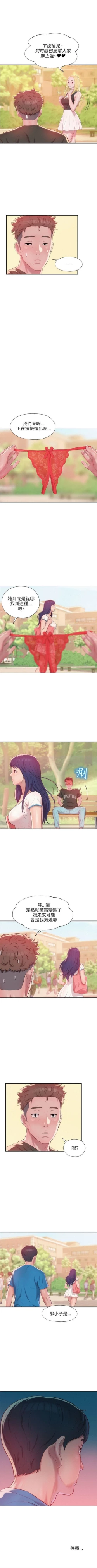 Page 153 of 新生淫乱日记 1-61完结（中文）