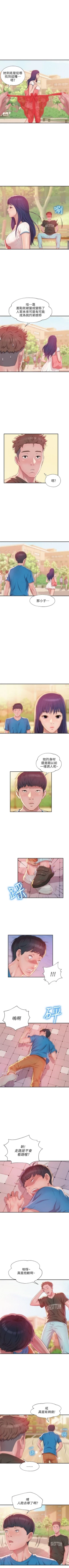 Page 154 of 新生淫乱日记 1-61完结（中文）