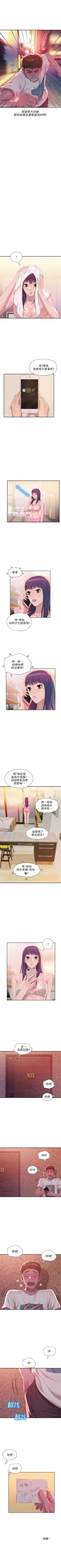 Page 158 of 新生淫乱日记 1-61完结（中文）