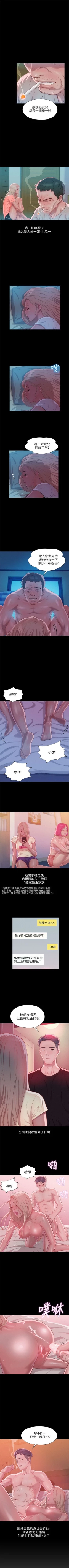 Page 161 of 新生淫乱日记 1-61完结（中文）