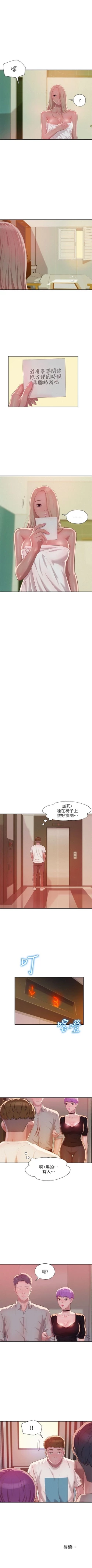 Page 164 of 新生淫乱日记 1-61完结（中文）