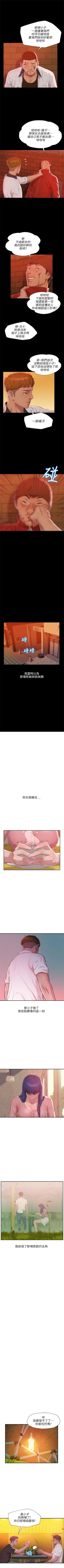Page 171 of 新生淫乱日记 1-61完结（中文）