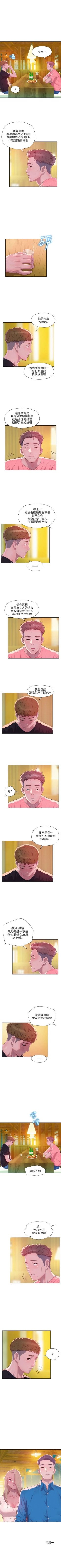 Page 186 of 新生淫乱日记 1-61完结（中文）