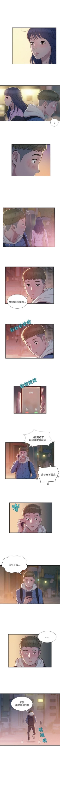 Page 18 of 新生淫乱日记 1-61完结（中文）