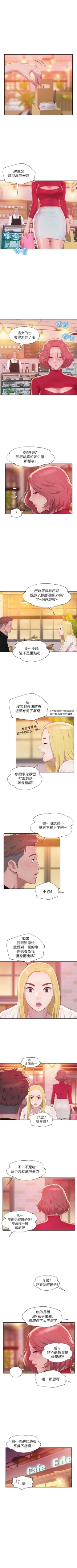 Page 196 of 新生淫乱日记 1-61完结（中文）