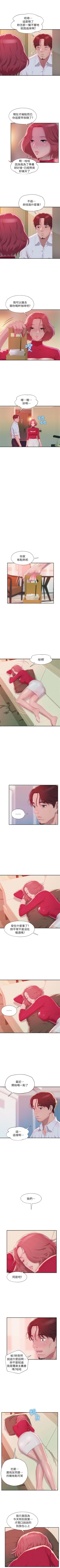 Page 200 of 新生淫乱日记 1-61完结（中文）