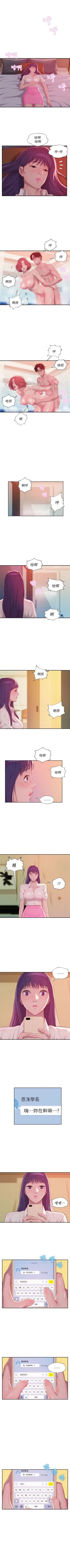Page 204 of 新生淫乱日记 1-61完结（中文）