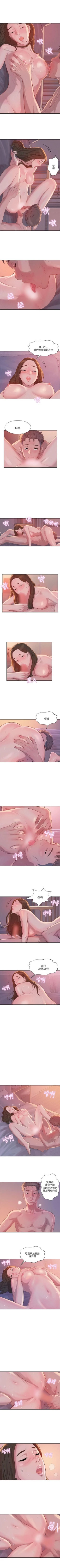 Page 20 of 新生淫乱日记 1-61完结（中文）