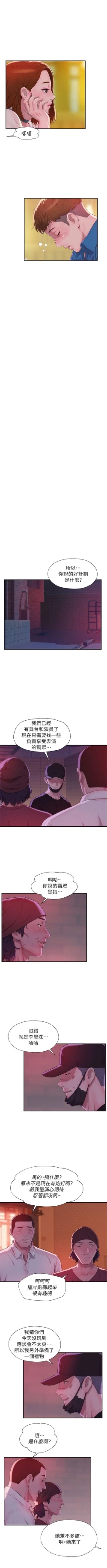 Page 211 of 新生淫乱日记 1-61完结（中文）