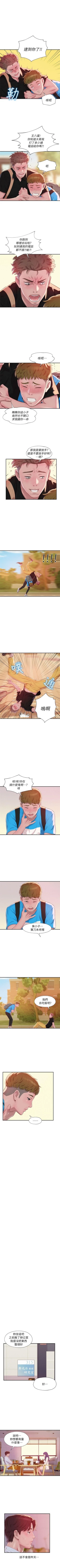 Page 218 of 新生淫乱日记 1-61完结（中文）