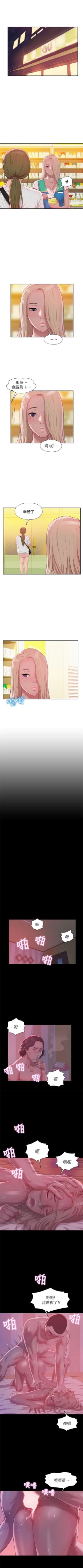 Page 220 of 新生淫乱日记 1-61完结（中文）